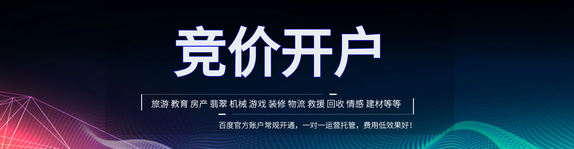 湖里信息流大师